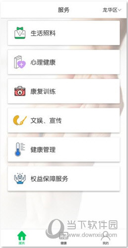 青未了APP
