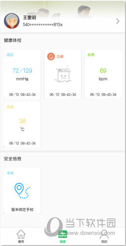 青未了APP