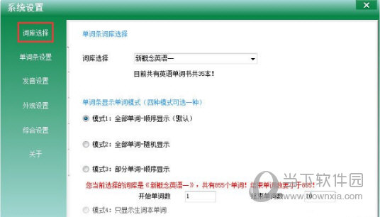 知识兔点击开始单词数、结束单词数