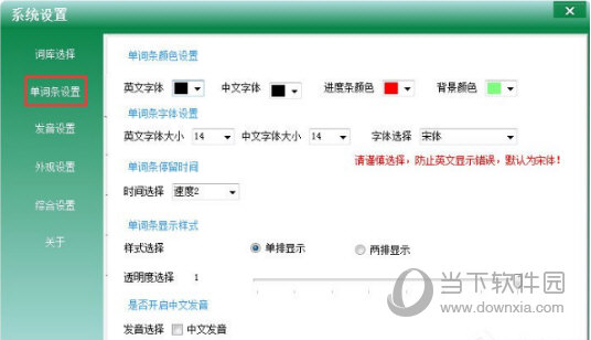 单词条设置