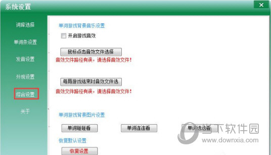 综合设置