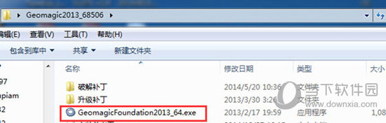 Geomagic Studio 2013破解版