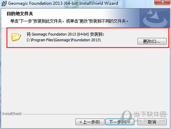 Geomagic Studio 2013破解版