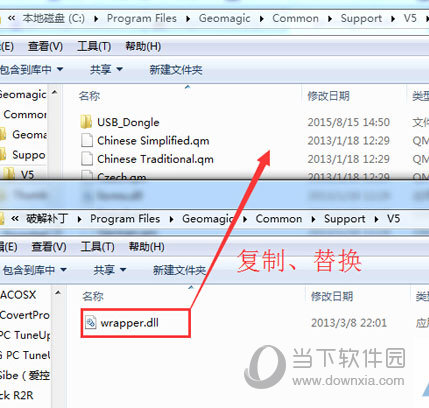 Geomagic Studio 2013破解版