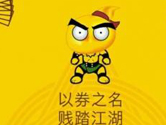 麦小贱是什么 这个APP是干嘛的