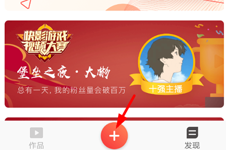 快影app下载