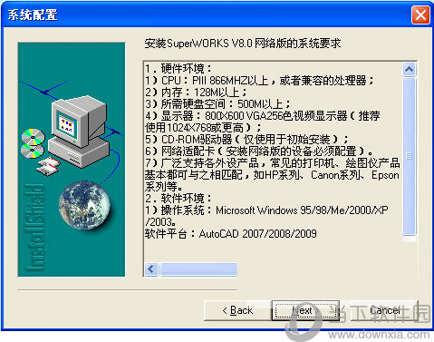 Superworks8.0破解版