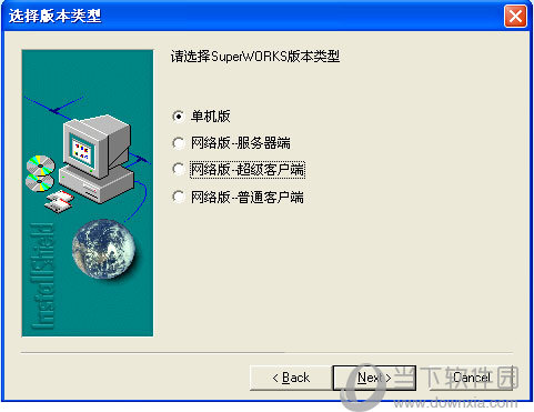 Superworks8.0破解版