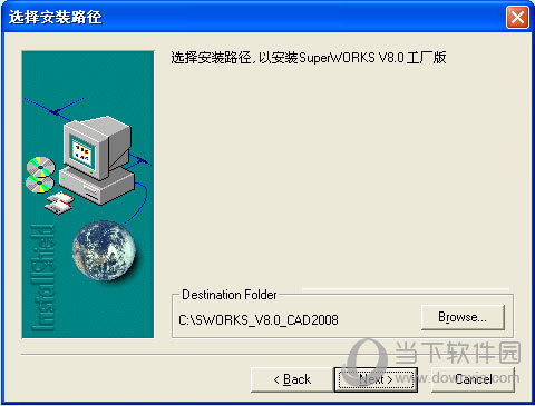 Superworks8.0破解版