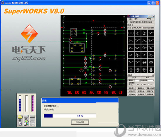 Superworks8.0破解版