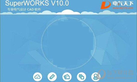 Superworks10.0破解版