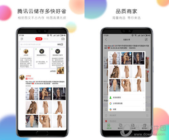 微销通电脑版