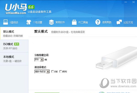U小马U盘启动盘制作工具