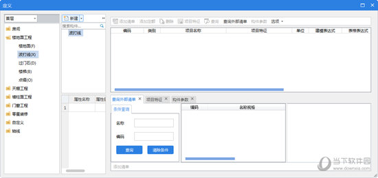广联达BIM装饰计量软件