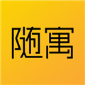 随寓 V2.8.5 苹果版