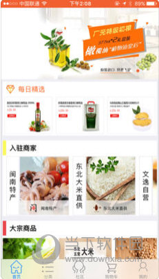 逸品生活APP