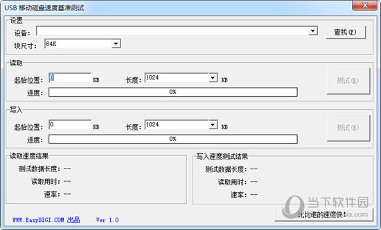 U盘百宝箱