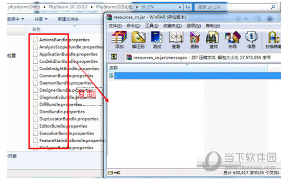 PhpStorm