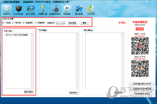 逐鹿工具箱