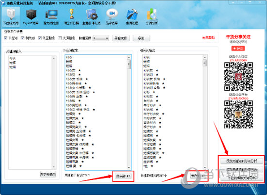 逐鹿工具箱