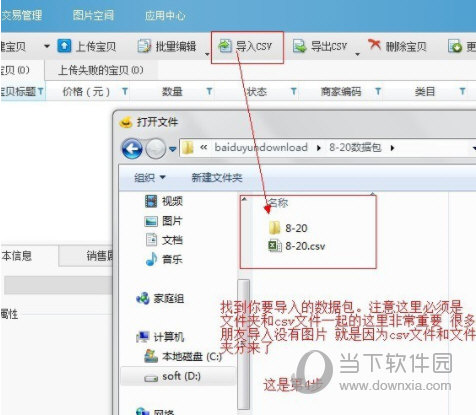 淘宝助理5.5老版本
