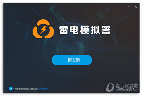 雷电模拟器去广告版