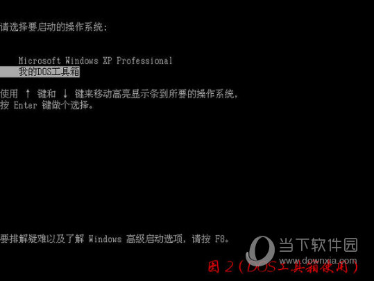 选择“我的DOS工具箱”