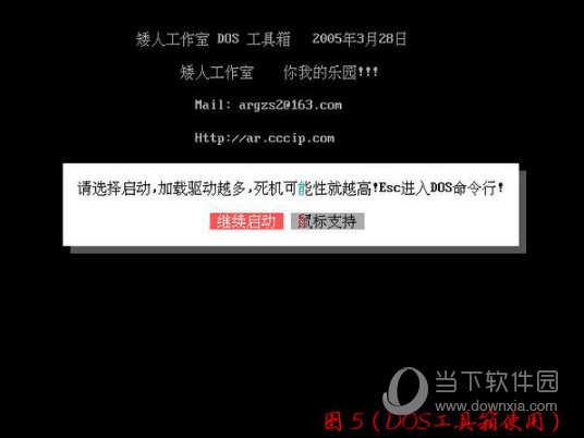 第一项“normal boot！ (himem)”后回车