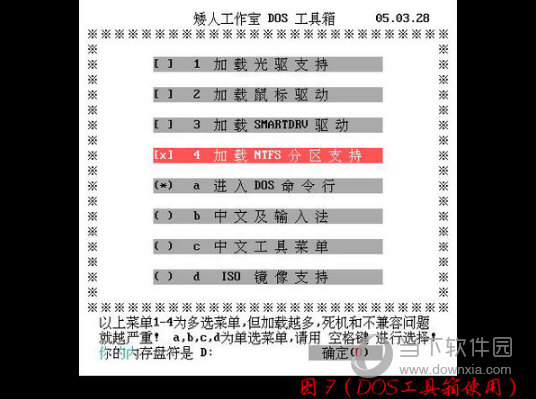 加载NTFS分区支持