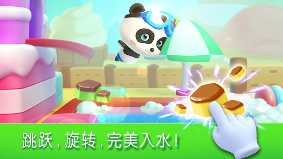 宝宝运动会 V9.75.00.00 安卓版截图5