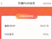 趣推怎么开通店主 成为店主流程