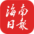 海南日报 V5.0.20 安卓版