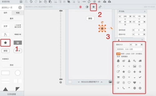 墨刀Windows破解版