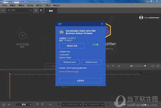 SolveigMM Video Splitter绿色版