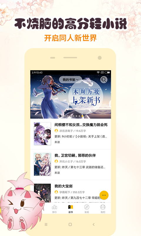 刺猬猫阅读内购破解版 V2020 安卓版截图3