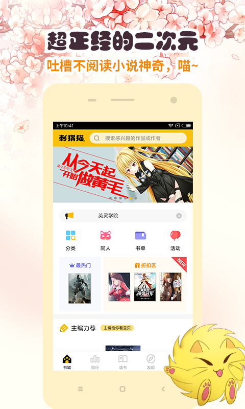 刺猬猫阅读内购破解版 V2020 安卓版截图4