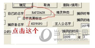 PokeSav字符转换