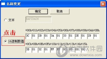 PokeSav字符转换
