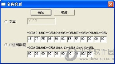 PokeSav字符转换