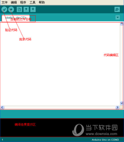 Arduino的主界面