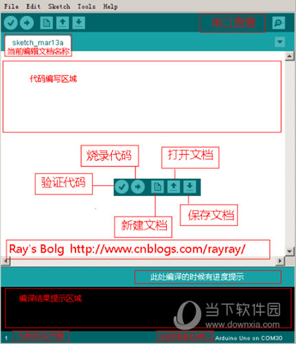 Arduino主界面