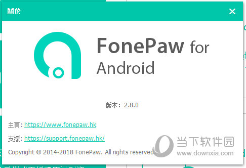 FonePaw Android Data Recovery