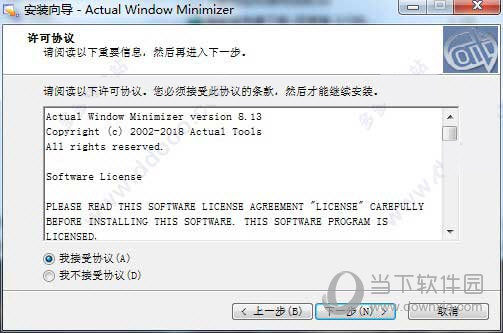 Actual Window Minimizer