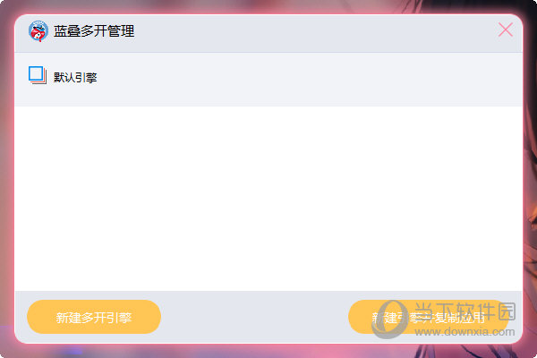 蓝叠日本游戏直连版多开