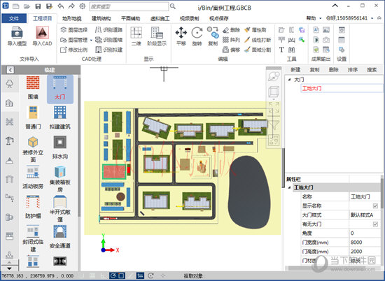 广联达BIM施工现场布置软件