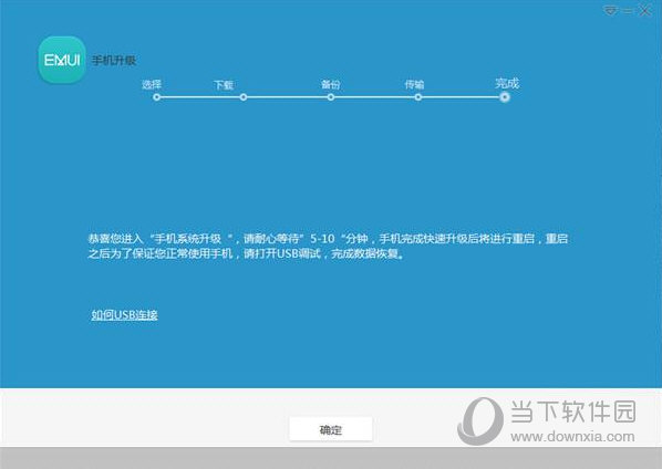 推送完成后手机自动进入刷机操作