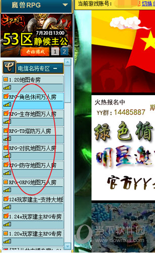 魔兽RPG界面