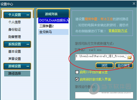 进入到设置界面
