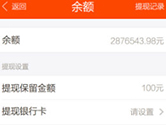 口碑怎么提现 商家提现步骤