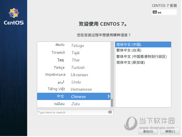 centos7镜像